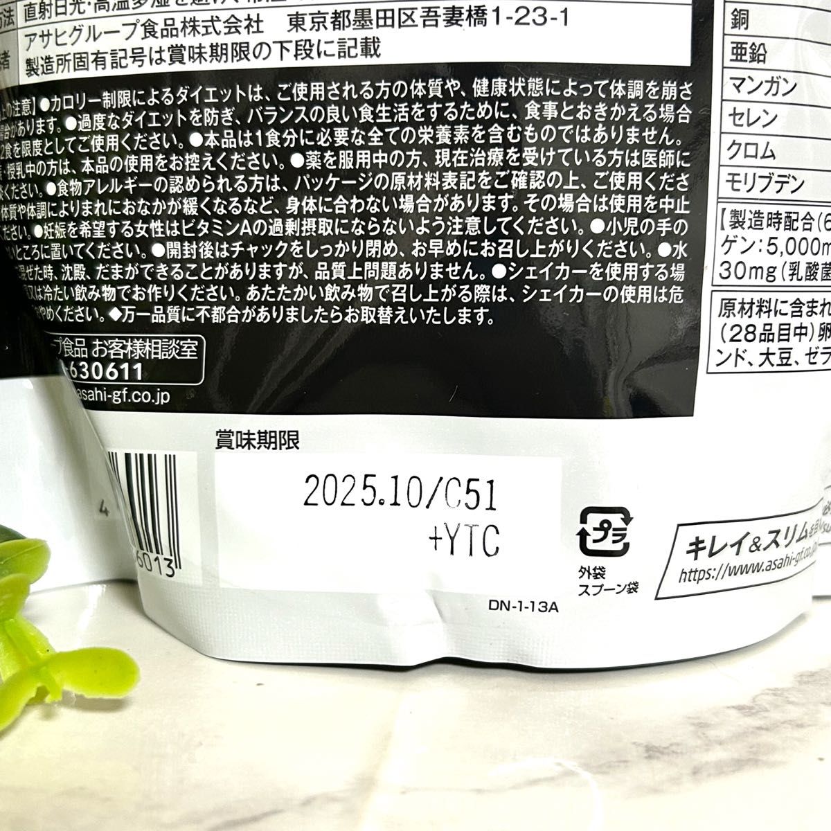 【新品】スリムアップスリム シェイク 人気No1！ショコラ味　& カフェラテ味　コラーゲン　プロテイン
