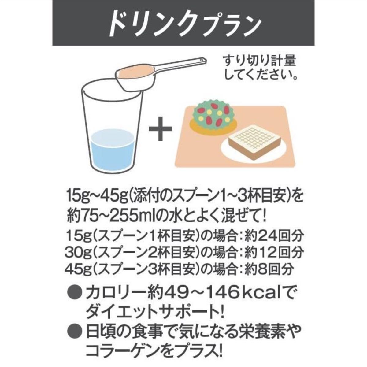 【新品】スリムアップスリム シェイク カフェラテ味 × 2個   コラーゲン　プロテイン　バンブーさじ付き