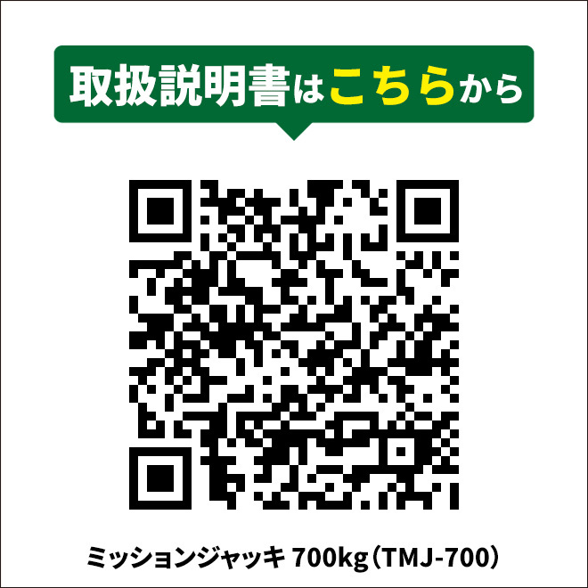 ミッションジャッキ700kg　油圧式　トランスミッションジャッキ フロアタイプ 6ヶ月保証（個人様は営業所止め） KIKAIYA_画像6