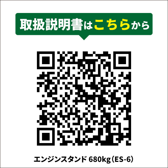 エンジンスタンド 680kg 折りたたみ式 1500LBS エンジンメンテナンス エンジンの分解 組立 コンパクト収納 （個人様は営業所止め）_画像10