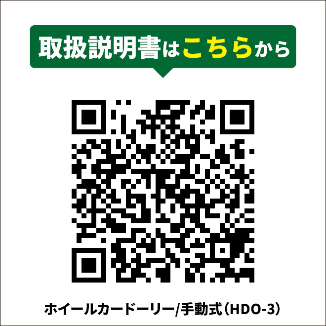 ホイールカードーリー 手動式 2個セット タイヤ直径約700mmまで ビークルポジショニングジャッキ （個人様は営業所止め）_画像8