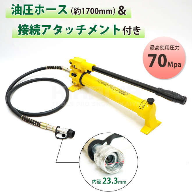 KIKAIYA 油圧ポンプ 手動式 ダブルポンプ 油圧ホース付き 容量900cc ハンドポンプ_画像3