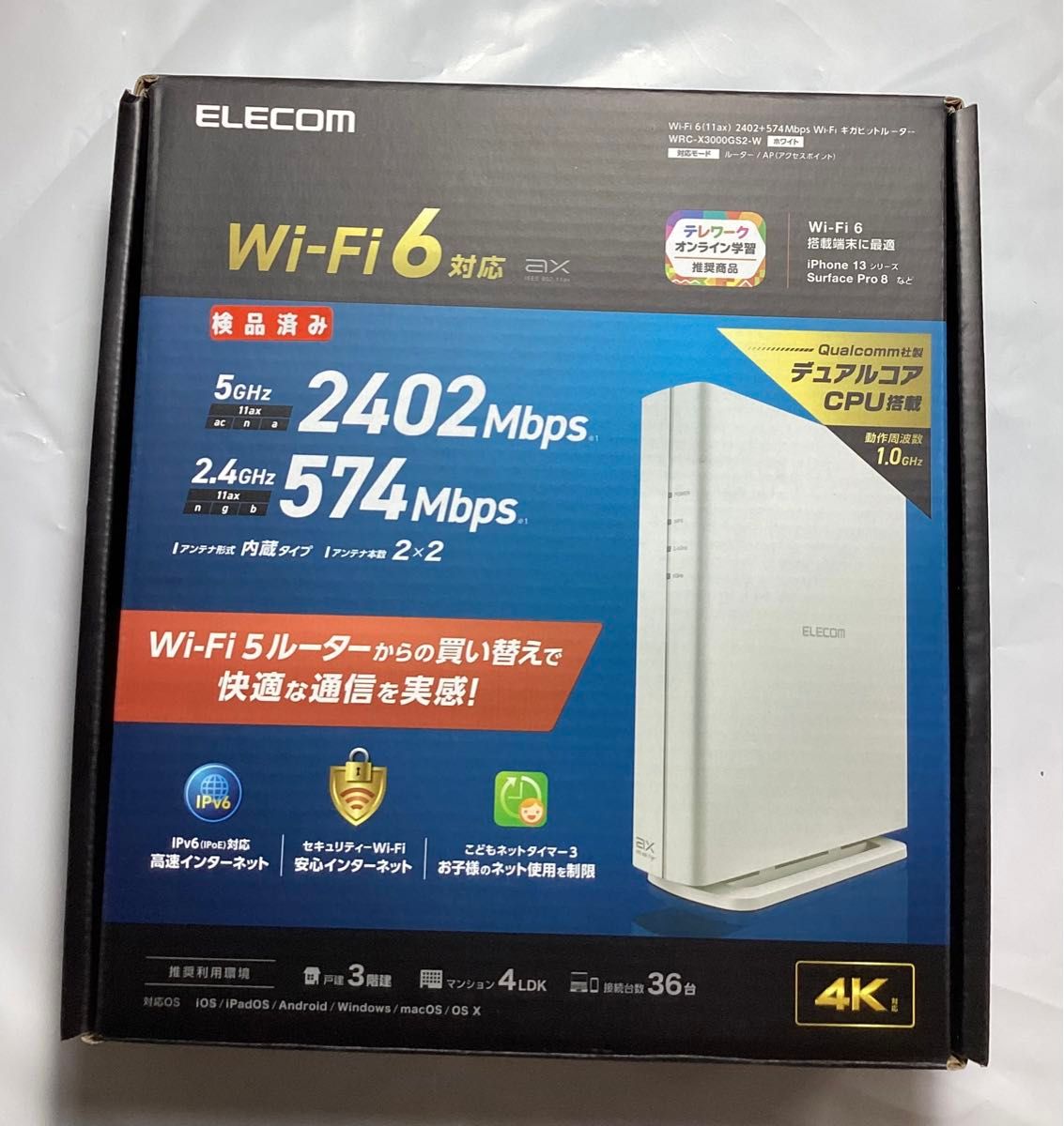 Wi-Fi 6(11ax) 2402+574MbpsWi-Fi ギガビットルーターWRC-X3000GS2-W/中古／動作確認済み