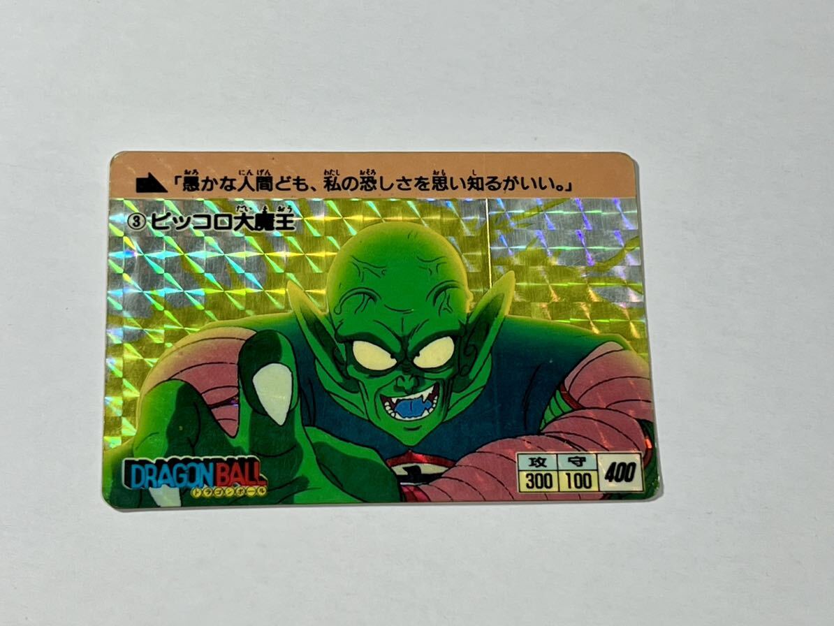 極美品 ドラゴンボール 1988年 究極博版 No.5 亀仙人 カードダス 極美品 ドラゴンボール 1988年 究極博版 No.5 亀仙人 カードダス