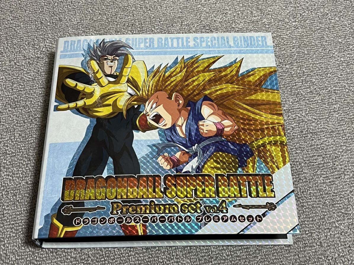 【未使用】ドラゴンボール カードダス スーパーバトル Premium set vol.4 バインダー・リフィル_画像2