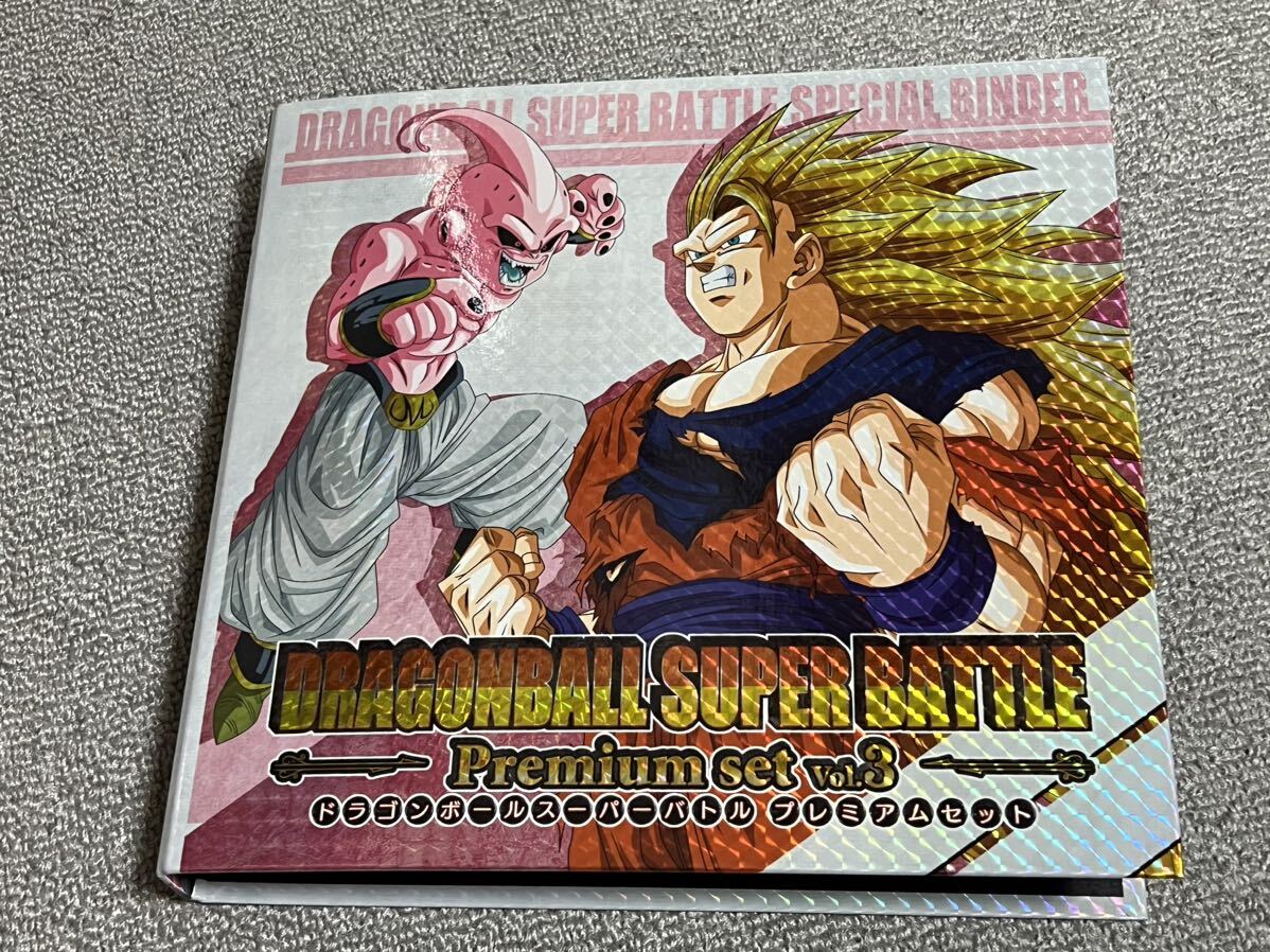 【未使用】ドラゴンボール カードダス スーパーバトル Premium set vol.3 バインダー・リフィル_画像2