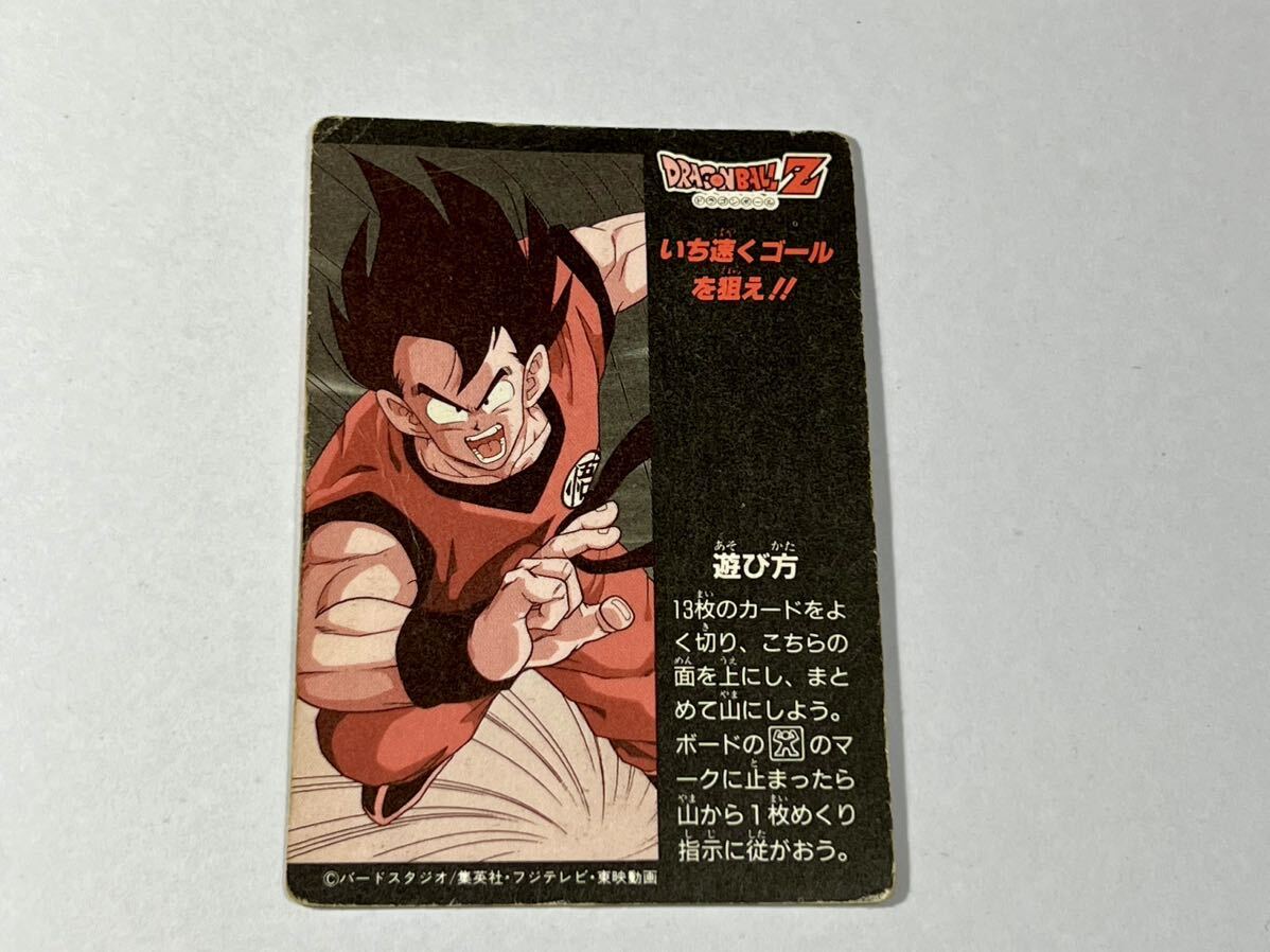 ドラゴンボール カードダス アマダ ミニコロ H-4 ドット_画像2