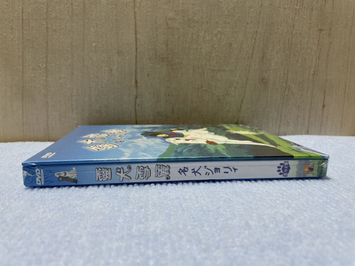 ☆ 未開封 名犬ジョリィ 全52話 音声:日本語／中国語 字幕:中国語 DVD-BOXの画像4