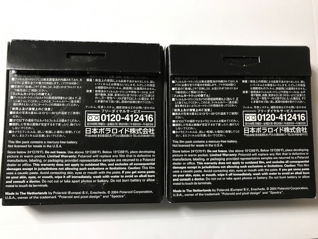 当時物 2004年 Polaroid ポラロイド 1200フィルム 12枚入り 2セット 有効期限2007年2月 インスタントフィルム レトロ 希少_画像4