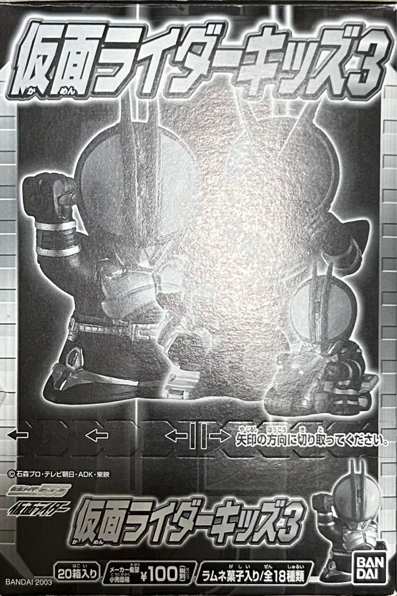 【未開封】仮面ライダーキッズ３ バンダイ 食玩 ソフビ フィギュア 指人形 ファイズ カイザ アギト クウガ ショッカーライダー