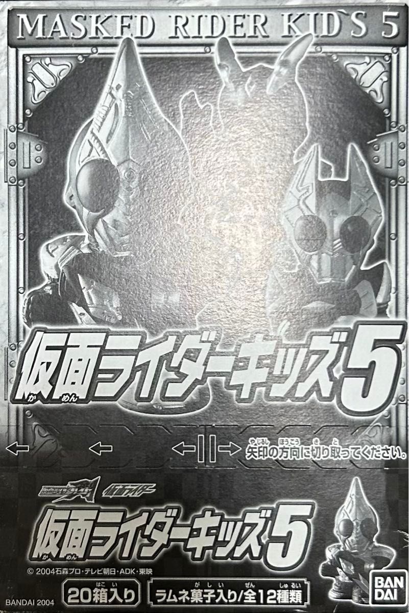 【未開封】仮面ライダーキッズ５ バンダイ 食玩 ソフビ フィギュア 指人形 ブレイド ギャレン カリス ファイズ クウガ