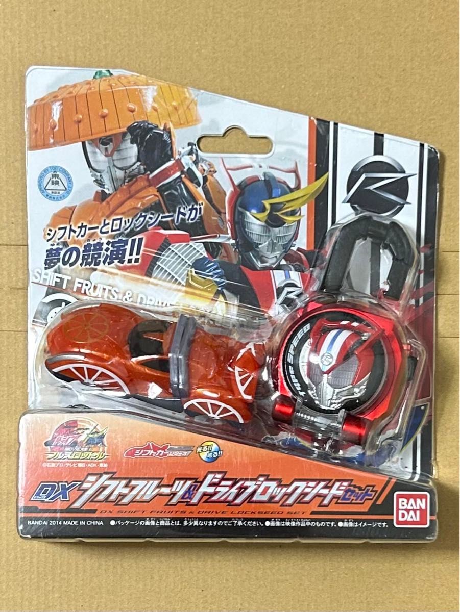未開封】DXシフトフルーツ&ドライブロックシードセット 仮面 未開封】DXシフトフルーツ&ドライブロックシードセット 仮面