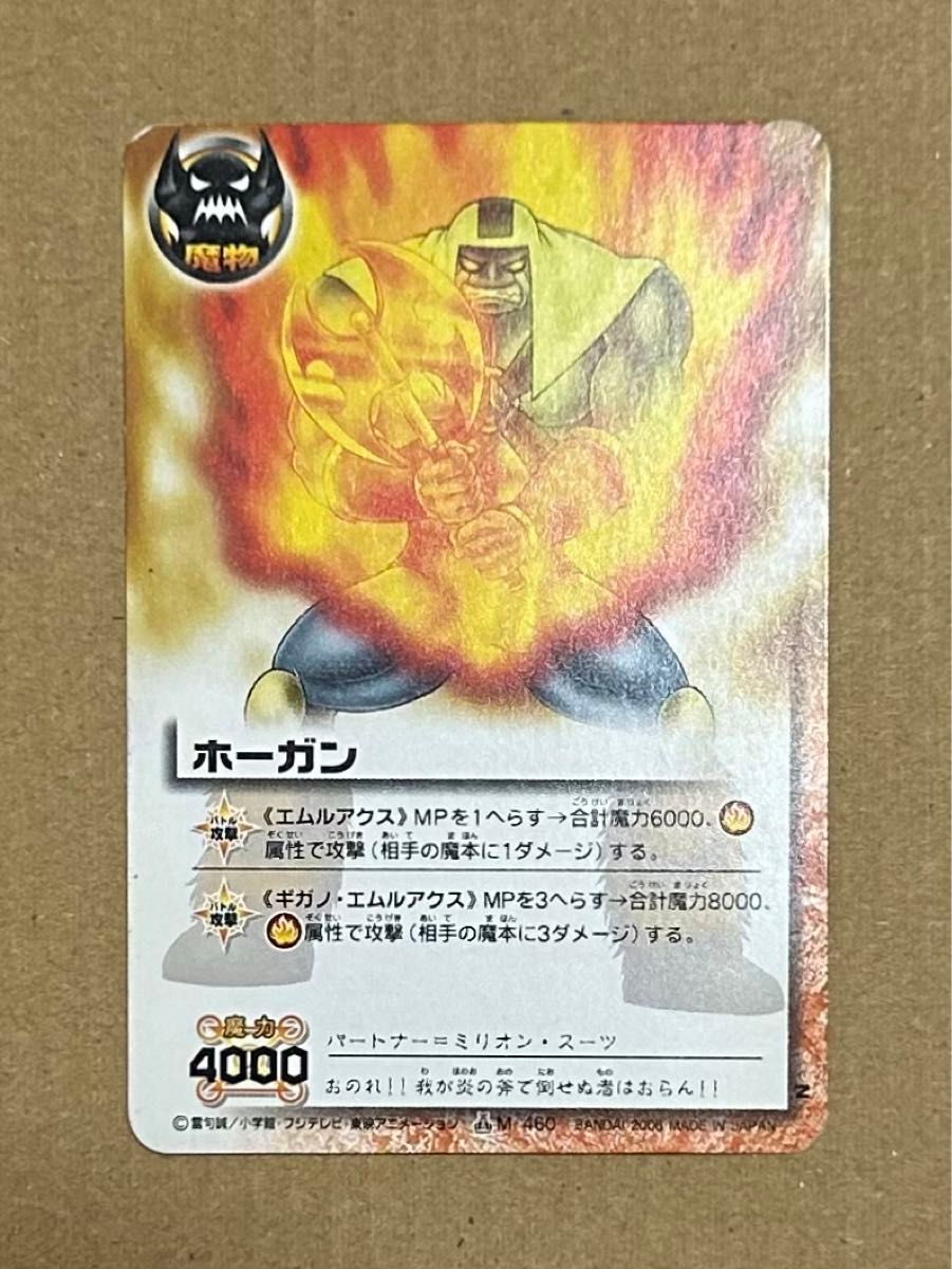 金色のガッシュベル THE CARD BATTLE 魔界の王の決戦 後編 M-460 金色のガッシュベル THE CARD BATTLE 魔界の王の決戦 後編 M-460