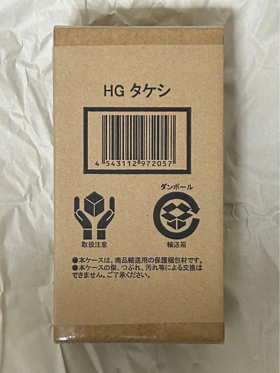 輸送箱未開封】HG タケシ ポケットモンスター 赤・緑 プレミアム 輸送箱未開封】HG タケシ ポケットモンスター 赤・緑 プレミアム