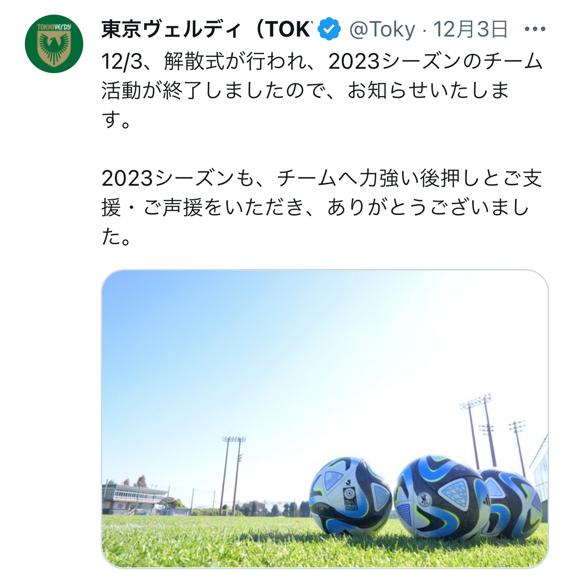 2023明治安田生命Ｊリーグ 公式試合球 オフィシャルマッチボール OCEAUNZ オーシャンズ FIFA公認球 JFA検定球 実使用 東京ヴェルディ J2　_画像5