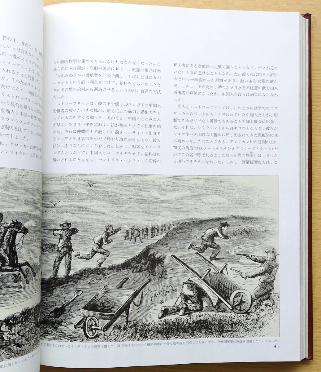 大西部物語『レールローダー』THE OLD WEST THE COWBOYS TIME LIFE BOOKS_画像8