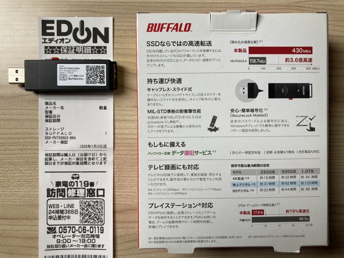 バッファロー SSD-PUT500U3-BKA 外付け スティック ポータブル 500GB BUFFALO TV録画_画像3