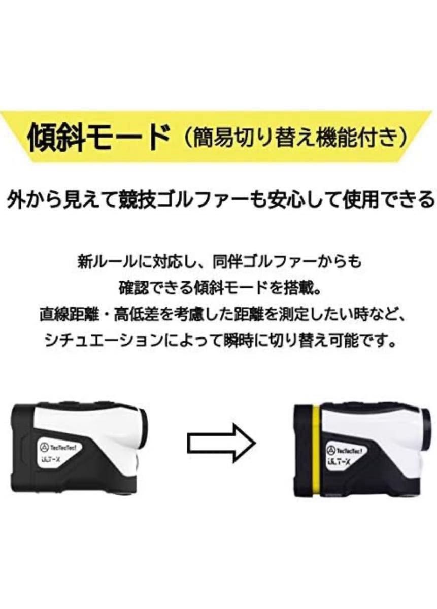 tectectec テックテックテック ゴルフ レーザー距離計 距離計測機 ULTX1000 高低差 傾斜モード 