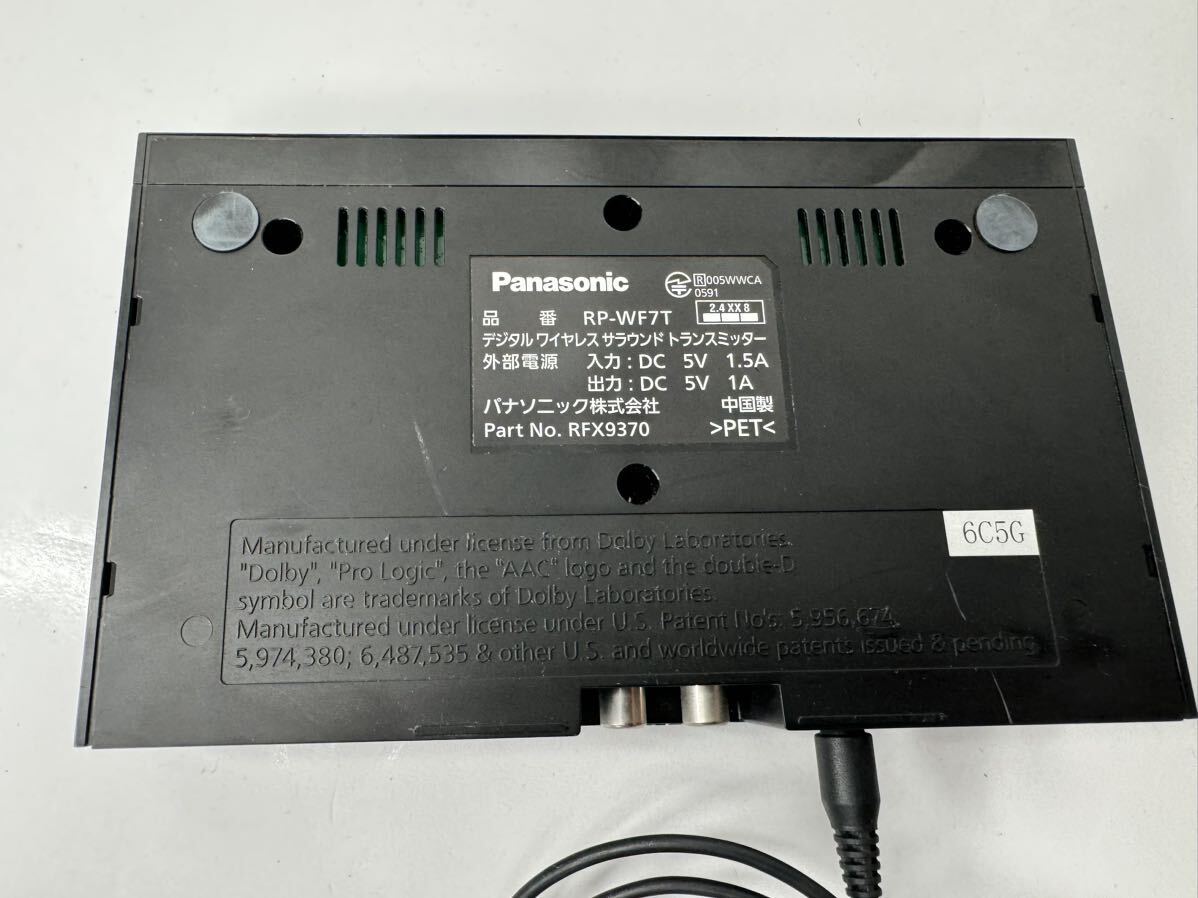 a579)Panasonic パナソニック デジタル ワイヤレス サラウンド トランスミッター RP-WF7T アダプター付き_画像7