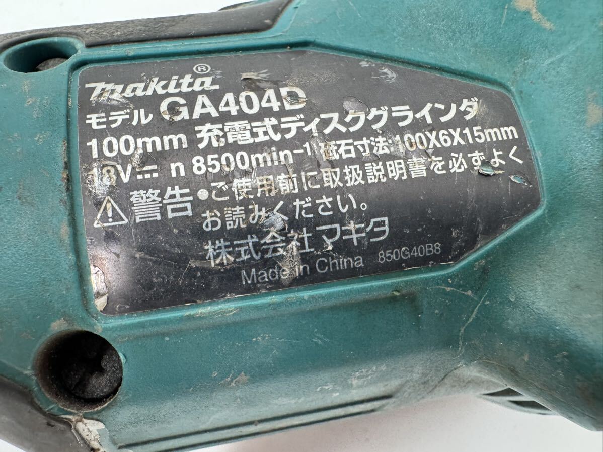 a595)マキタ makita 18V 充電式ディスクグラインダ GA404D_画像6
