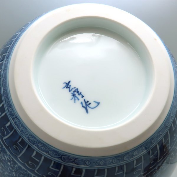 [1 jpy ~] Murakami . shining work vase blue and white ceramics .. map Arita . flower vase "hu" pot ..* postage 1200 jpy ~ *~5/21( fire ) * pawnshop -9697