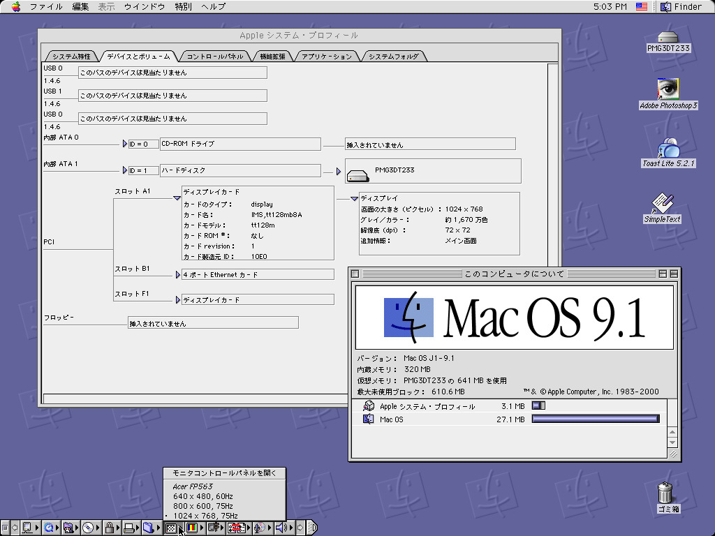 Apple TwinTurbo 128MABA Rev3.8.1 + Driver 3.8 / 4.06_画像5