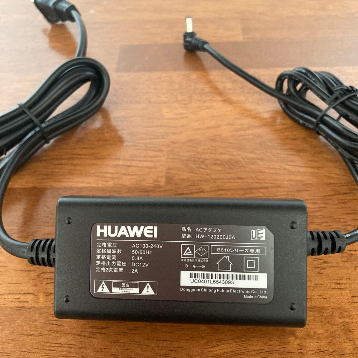 HUAWEI ACアダプタ型番HW 120200J0A ACアダプター B610シリーズ専用