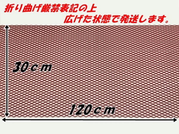 1円スタート！アルミ製メッシュグリルネット ブルー 120ｃｍ×30ｃｍ大判サイズ メッシュネット車バイクエアロ加工 自動車用グリル網_画像5