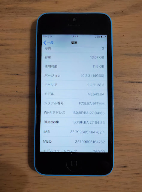 iphone5c docomo 16GB ブルー　箱　付属品付き　ドコモ　5ｃ　_画像8