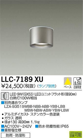 直付シーリング照明 LLC-7189XU + LDF242V9L-W-GX53/B/900/1052783■DAIKO 大光電機　シーリングダウンライト　管理1294_画像4