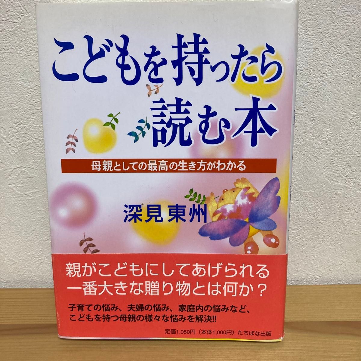 子育て本5冊セット　個別購入より断然安い！（個別販売と同時掲載しており、タイミングによっては販売内容が変わる場合があります）