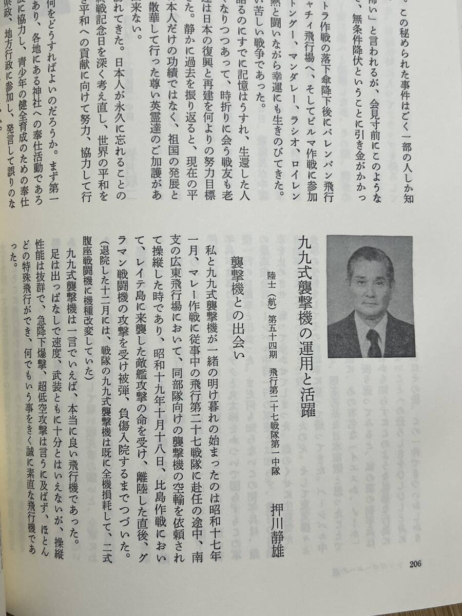  Singapore to road no. 9 10 three flight place large .* flight second 10 7 Squadron. thought .... fighter (aircraft) Zero war war .. same period raw . land army aviation . Pilot. record 