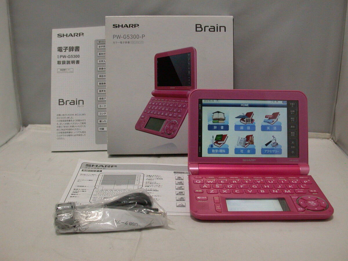 ★シャープ製 カラー電子辞書 PW-G5300-P Brain ＜動作美品＞ の画像1