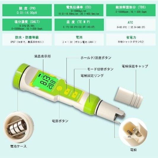 5 in 1 水質測定器  pH・TDS・EC・温度・塩分濃度計 海水/汽水/淡水水槽 水質測定器 保証書&取扱説明書付き