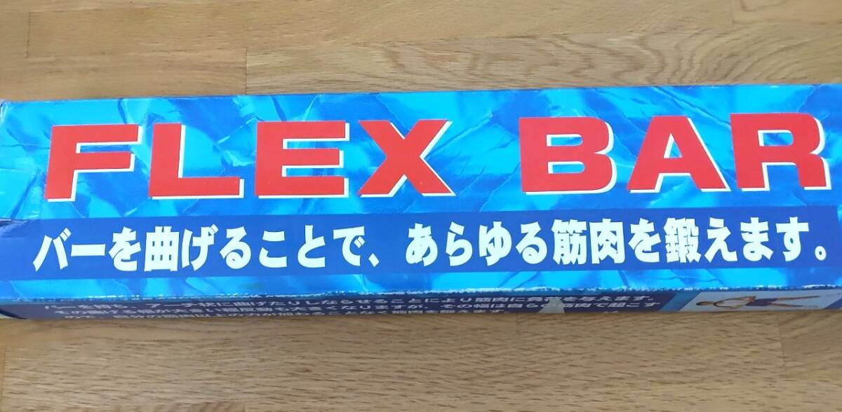 FLEX BAR　フレックスバー　筋トレ_画像5