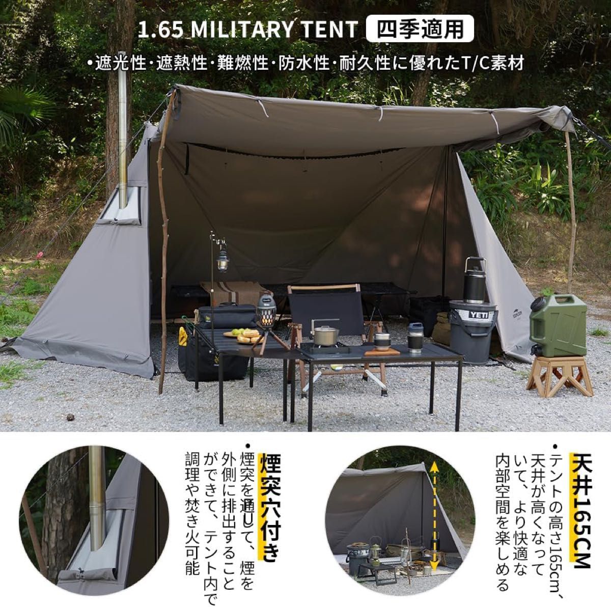 訳あり中古品 Soomloom パップテント 軍幕 ミリタリーテント 1.65 Military Tent 煙突穴付き T/C素材