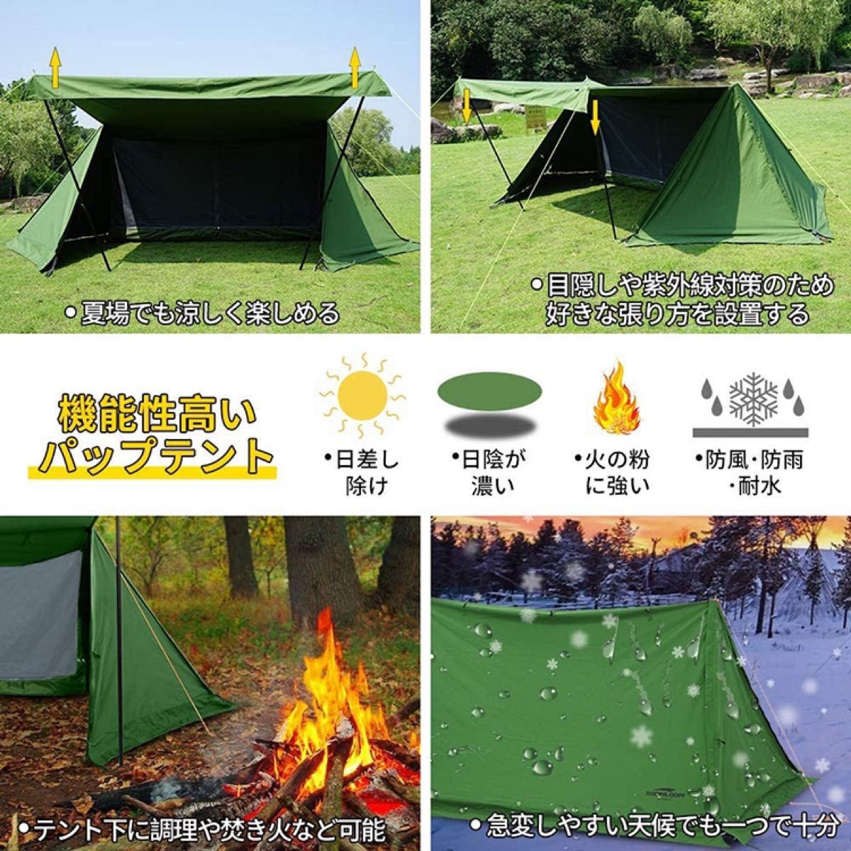 楽天市場】SOOMLOOM ミリタリーテント Military tent Multi 煙突 楽天市場】SOOMLOOM ミリタリーテント Military tent Multi 煙突