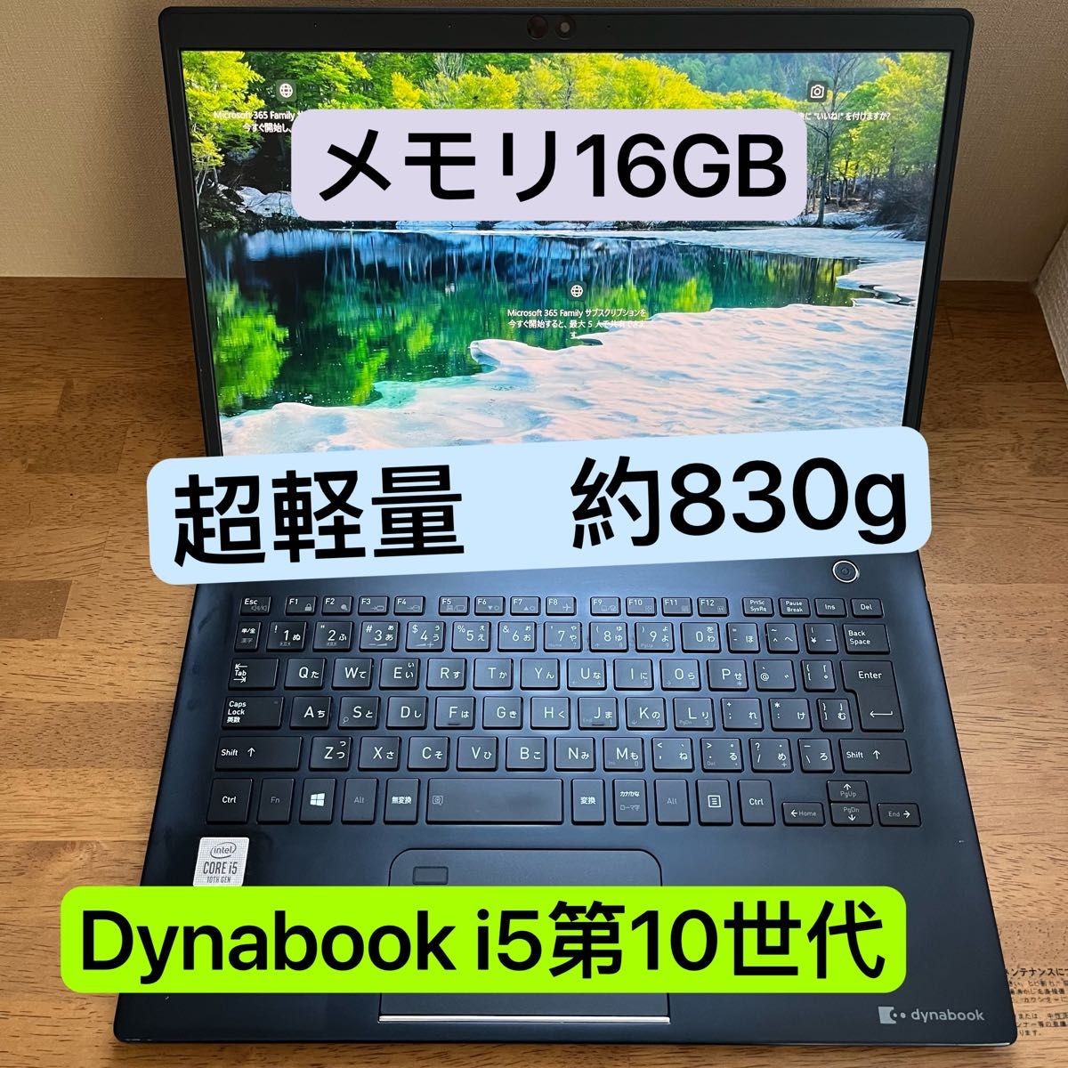 Toshiba dynabook G83/FP i5第10世代 16Gb 超軽量ノートPC 
