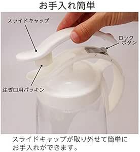 岩崎工業 日本製 冷水筒 ピッチャー 麦茶 ポット 耐熱 横置き ワンプッシュ 熱湯可 パッキン付き タテヨコ スライド 1.3L_画像4