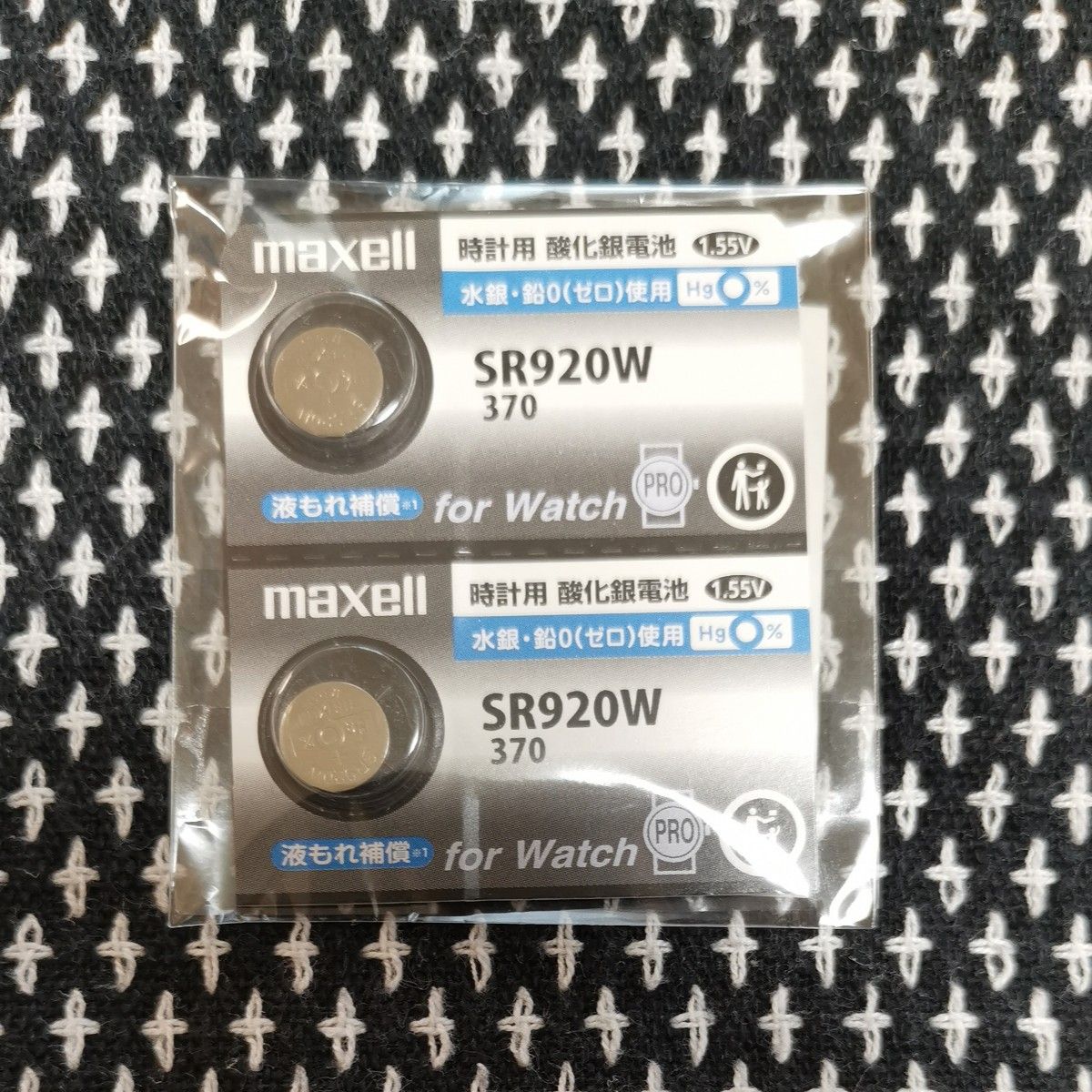 マクセル maxell ボタン電池 1.55V 時計用 SR920W 2個