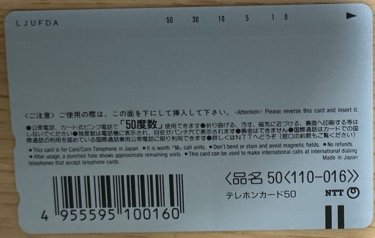 石川さゆり 特別公演 新歌舞伎座 テレカ 未使用 50度数 テレホンカード テレフォンカード ②_画像2