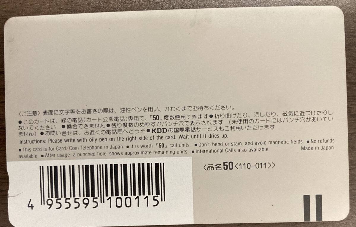 和歌山　紀州漆　沈金彫　50度数　未使用　テレカ　テレホンカード　貴重品　美術品　①_画像2