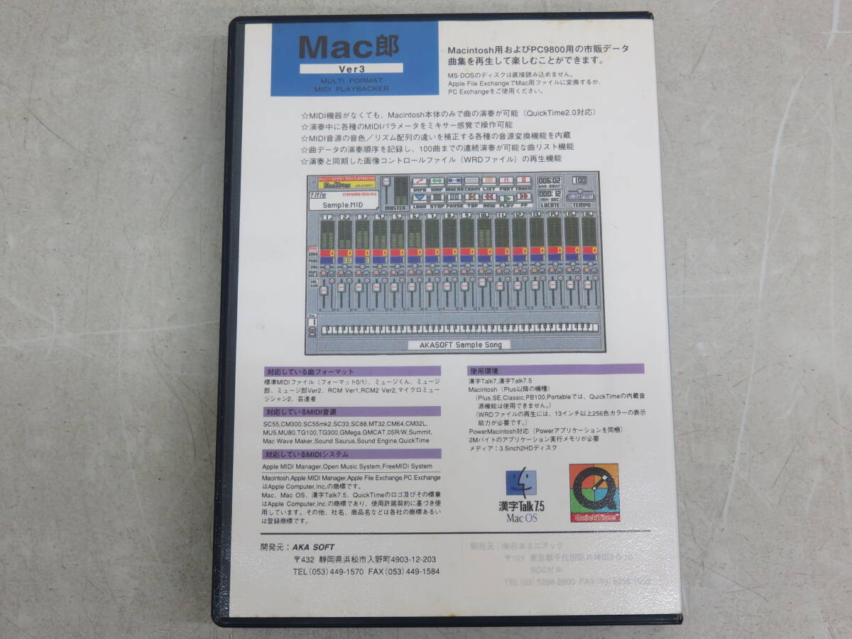 Mac郎 Ver3 MULTI FORMAT MIDI PLAYBACKER for Macintosh AKA SOFT 現状品の画像7
