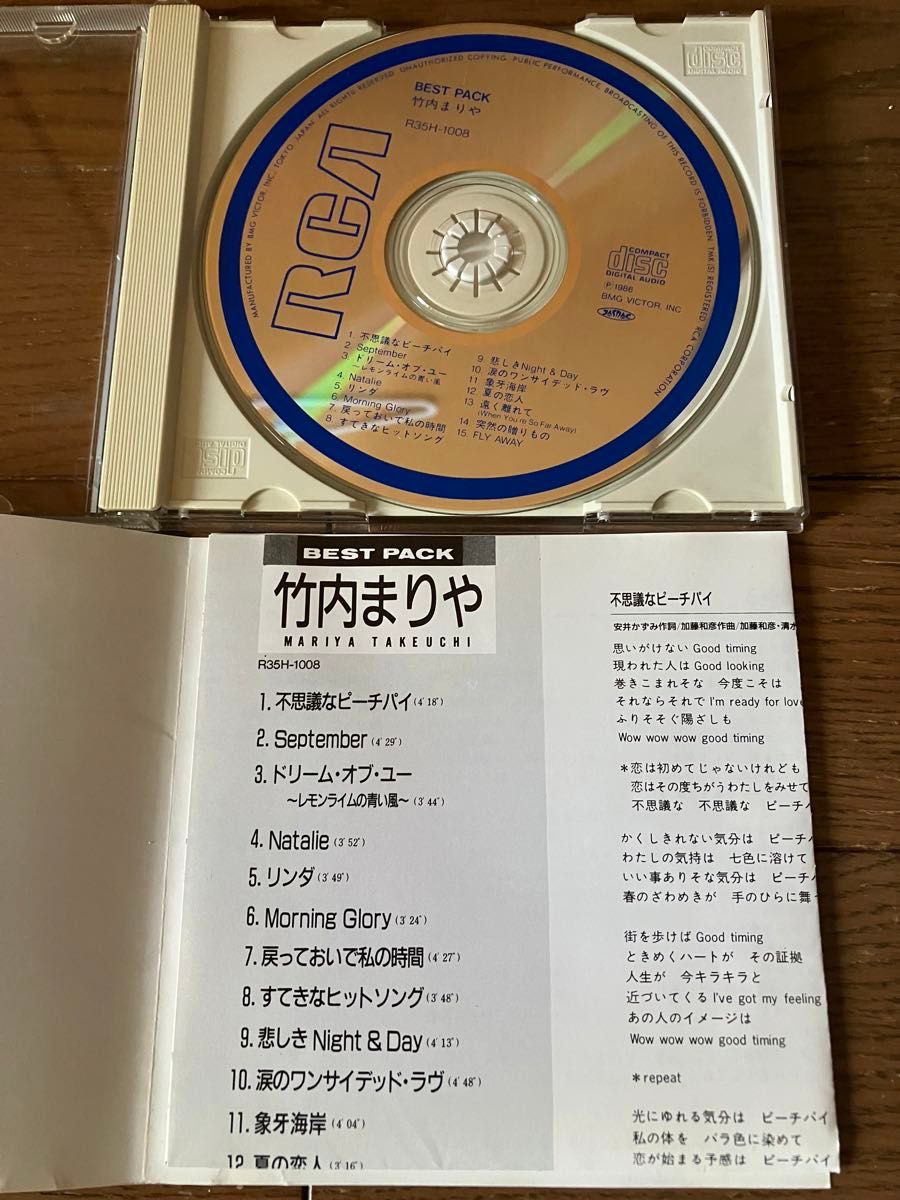 竹内まりや　BEST PACK CD