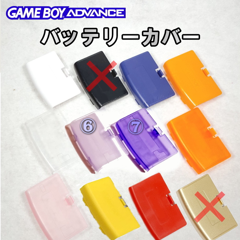 918 | GBA battery cover / battery cover (1 kind ) ### attention . necessary ###