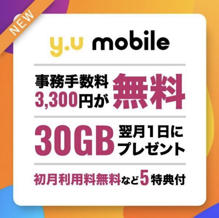  код  извещение   y.u mobile yu mobile  вход  упаковка  