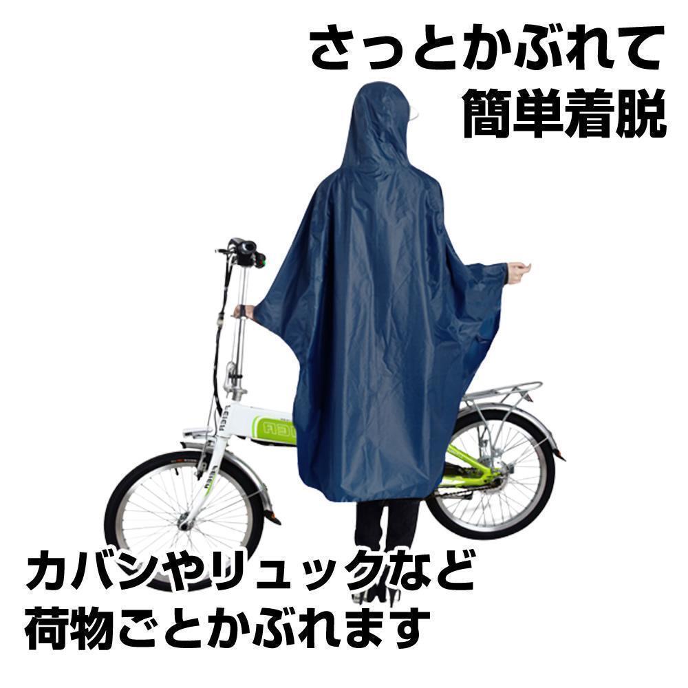 ポンチョ レインコート 雨合羽 顔が濡れない 自転車用 バイク用 カッパの画像2