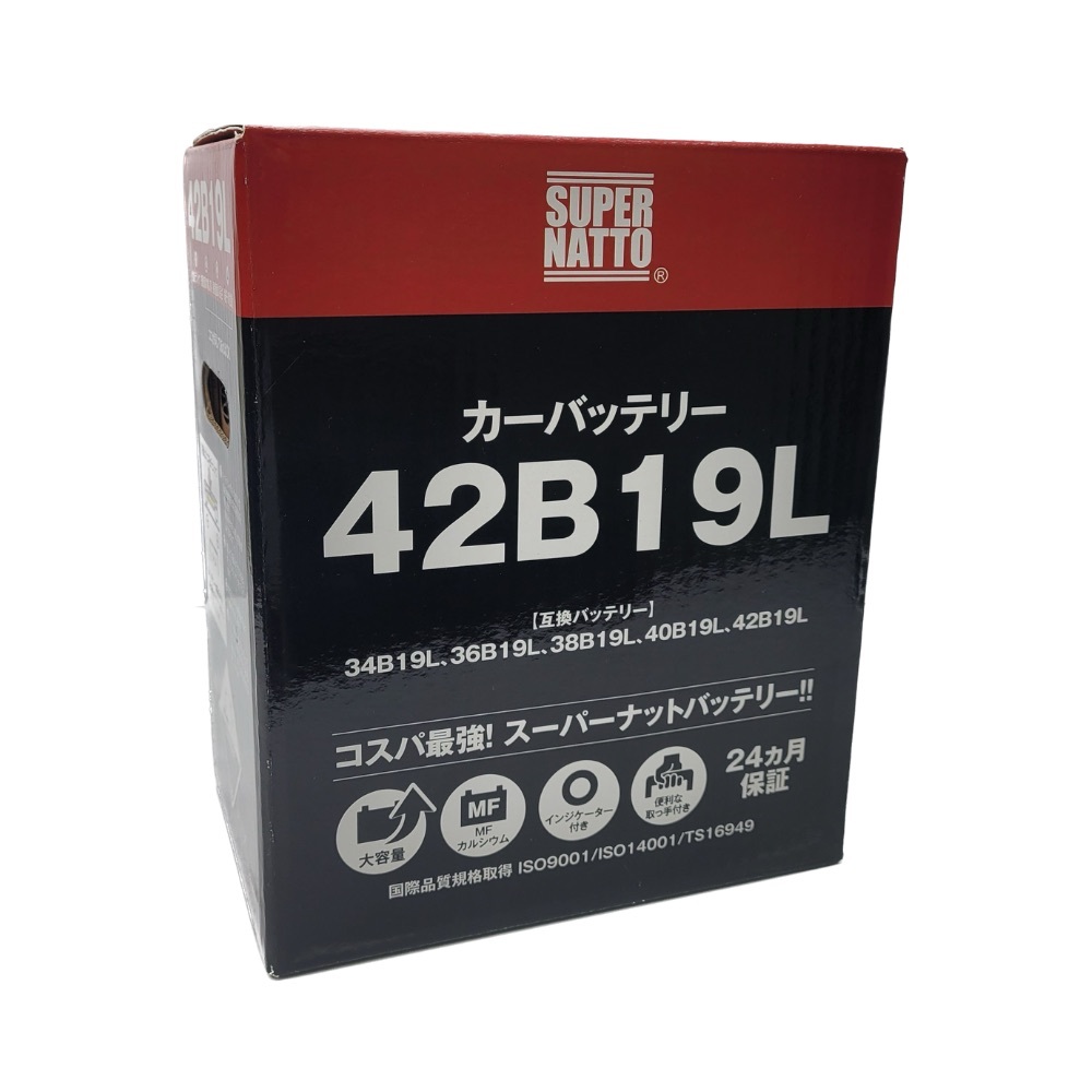 42B19L/平日最短翌日発送！スーパーナット製★充電制御車対応 [34B19L,36B19L,38B19L,40B19L,42B19L互換]《送料無料》≪新品≫ ≪保証付≫_画像2