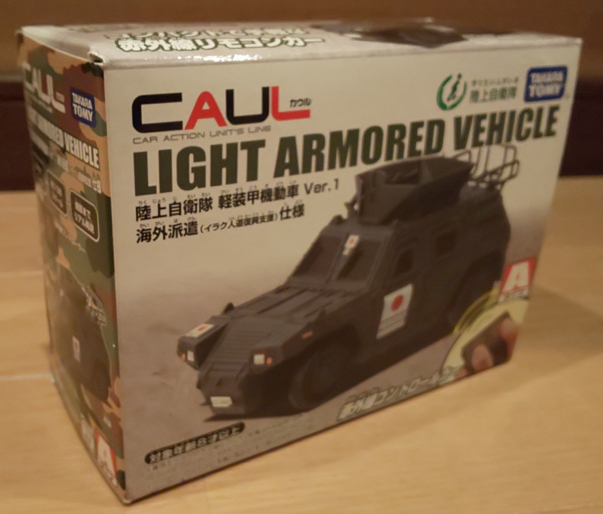  Takara Tommy infra-red rays control car CAUL cowl Ground Self-Defense Force light equipment . maneuver car ver.1 abroad dispatch ilak person road .. support specification A type radio-controller 