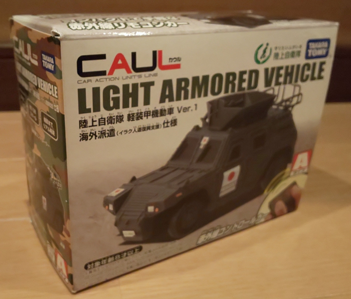 タカラトミー 赤外線コントロールカー Caul カウル 陸上自衛隊 軽装甲機動車 Ver 1 海外派遣 イラク人道復興支援 仕様 Aタイプ ラジコン Buyee Buyee Japanese Proxy Service Buy From Japan Bot Online